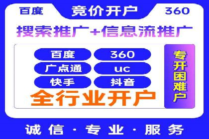 信息流开户快速指南：成功案例解析